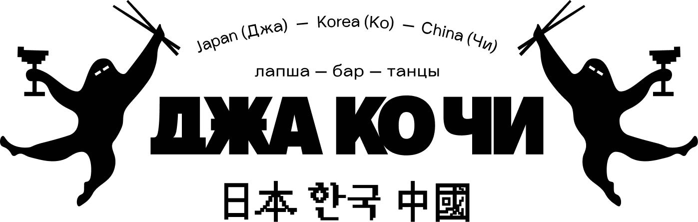 Логотип ресторана